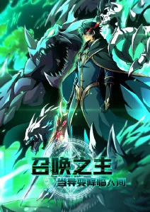 纸鸢少年 国漫全集在线观看